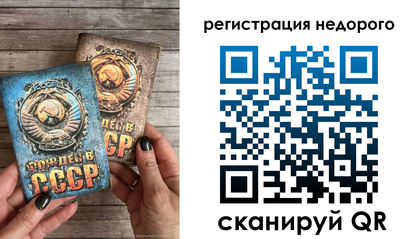 временная регистрация собственник в Новодвинске
