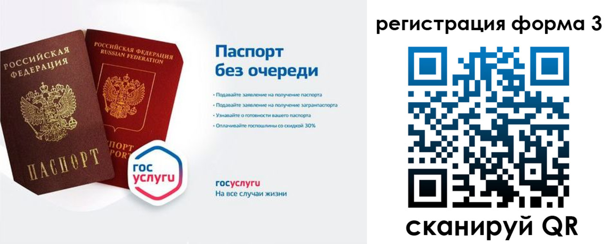 прописка для школы в Новодвинске