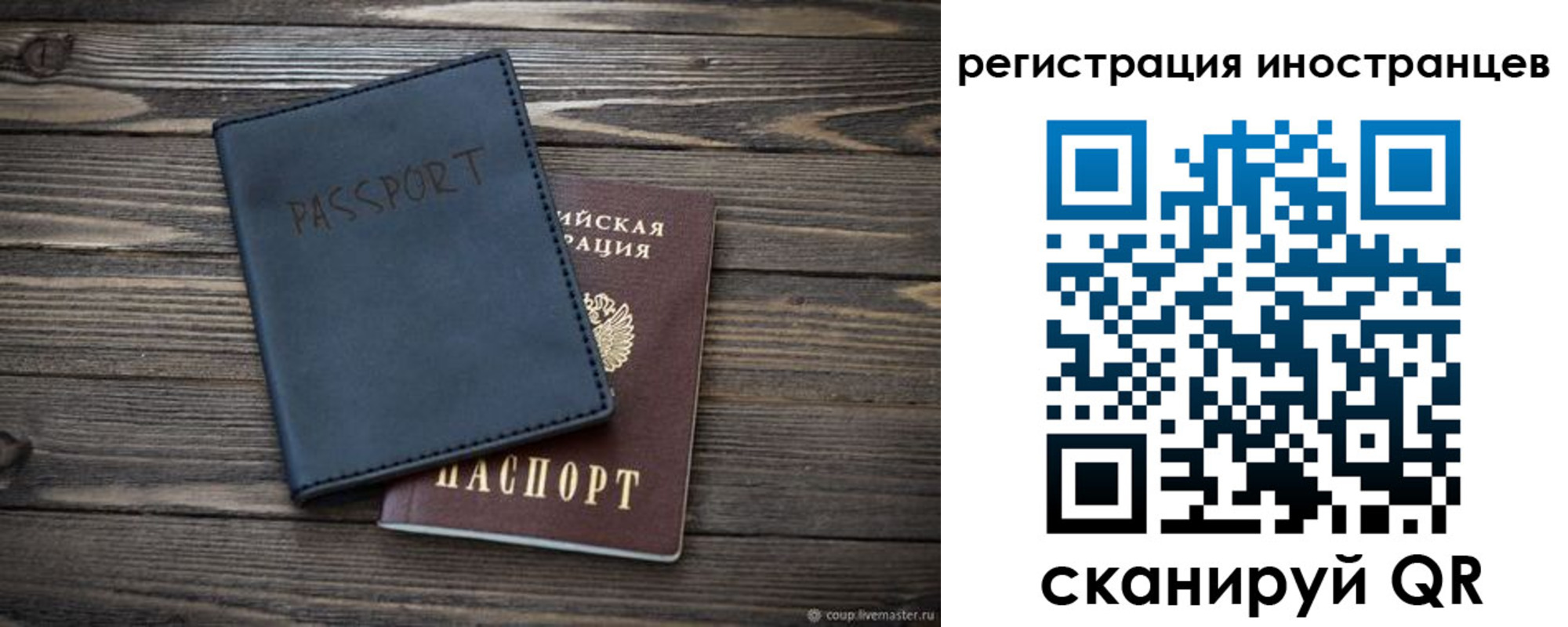временная регистрация госуслуги в Новодвинске