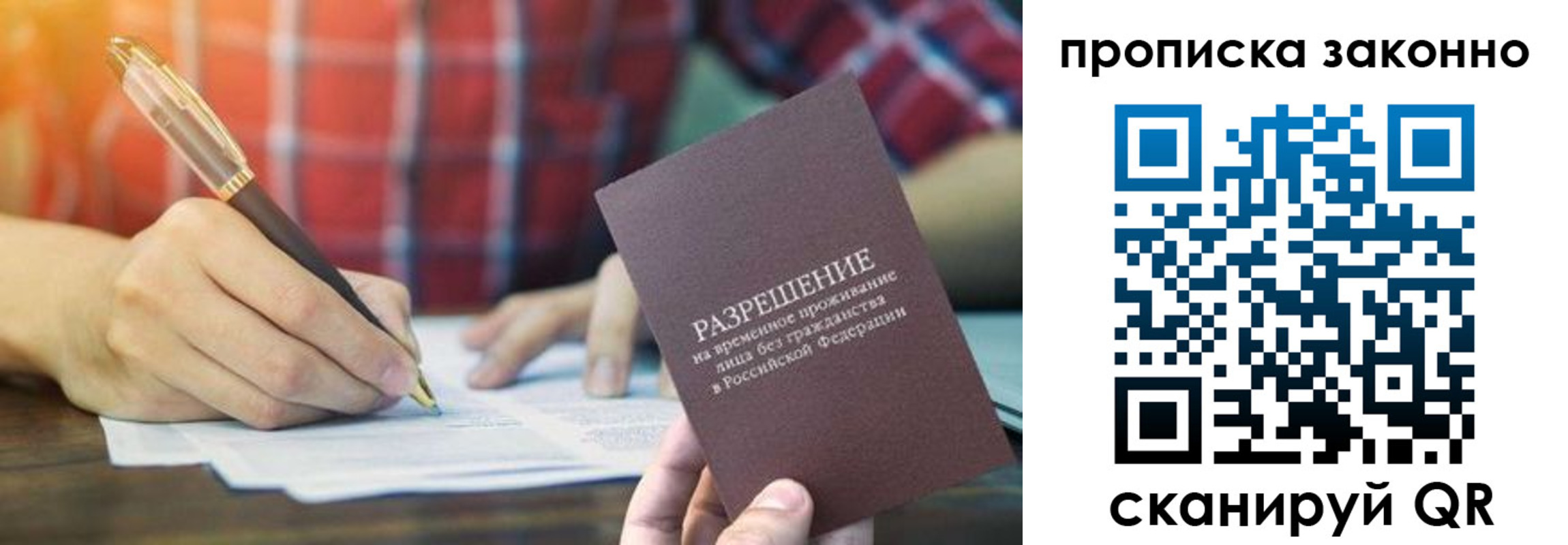 прописка гарантия в Новодвинске