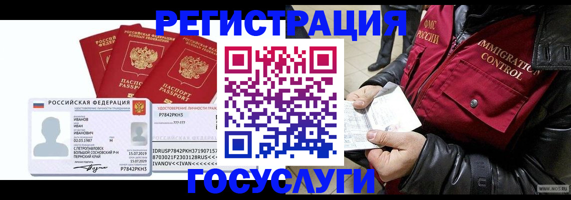 прописка в квартире в Новодвинске