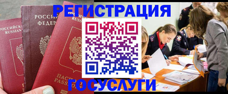 прописка паспорт в Новодвинске