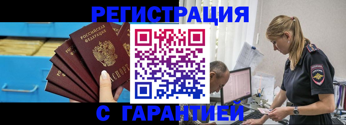 миграционный учет в Новодвинске